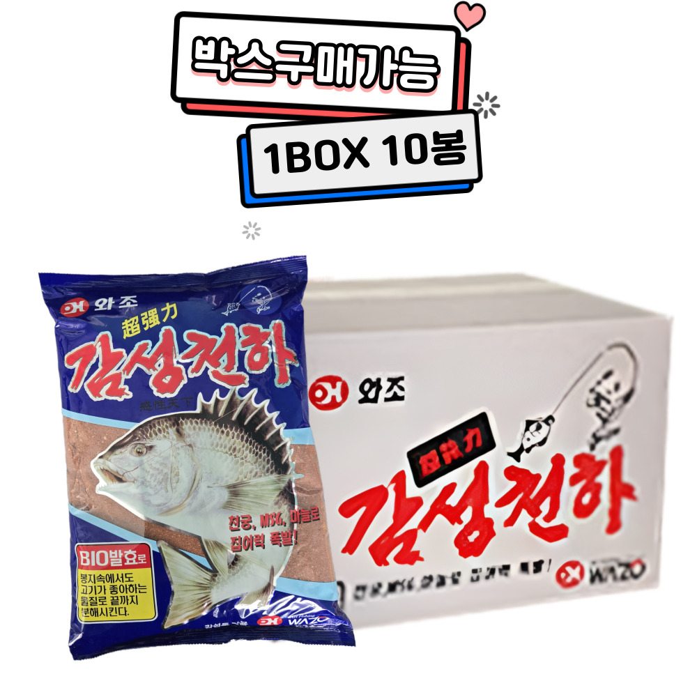 와조 감성천하 집어제 파우더 바다낚시 감성동 밑밥 : 153무역
