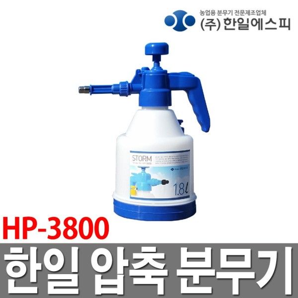 한일 압축식 분무기 HP 3800 농업용 : 리디유통