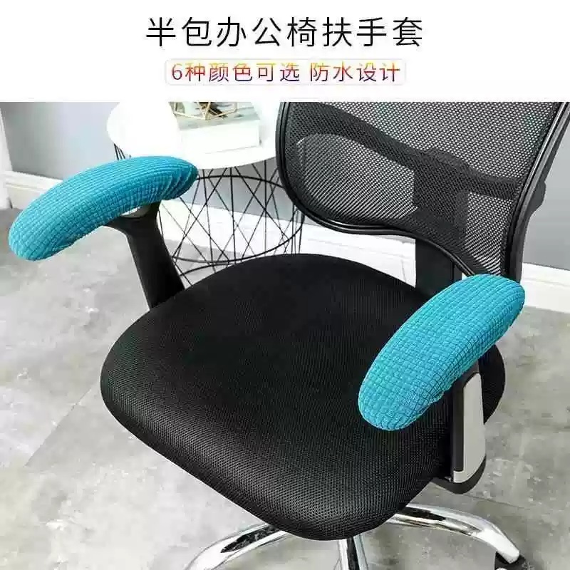 의자팔걸이 커버 손잡이 사무실 서재용 쿠션 리폼 보호대 검정색 - 상세 이미지 4
