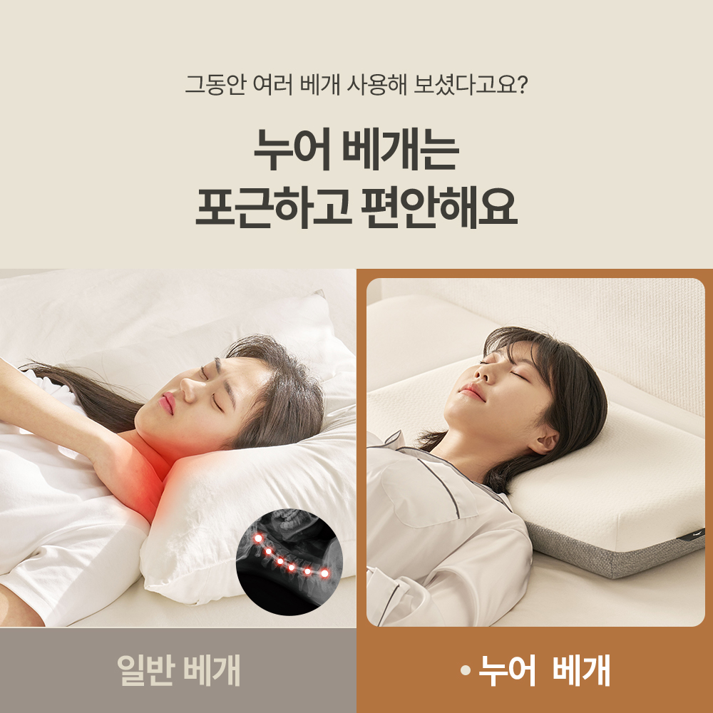 경추베개 거북목 목디스크 메모리폼 베개 베개 사용법
