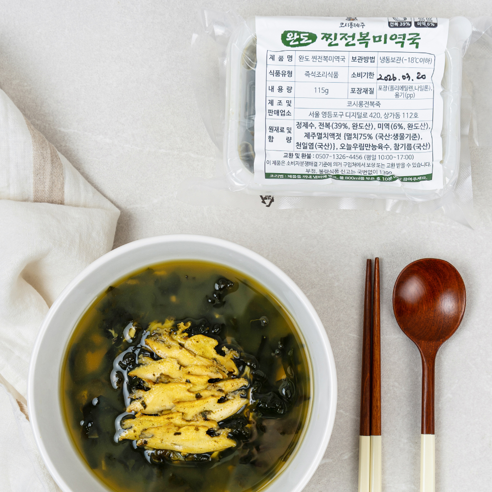 완도 전복미역국 전복미역국 추천 코시롱제주 건강한 한끼 미역국 구매팁