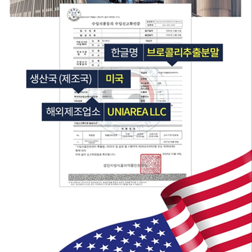 골든프라임 프리미엄 리포좀 NMN 120정 3병 12개월 엔엠엔 브로콜리 니코틴산아미드 이미지 7