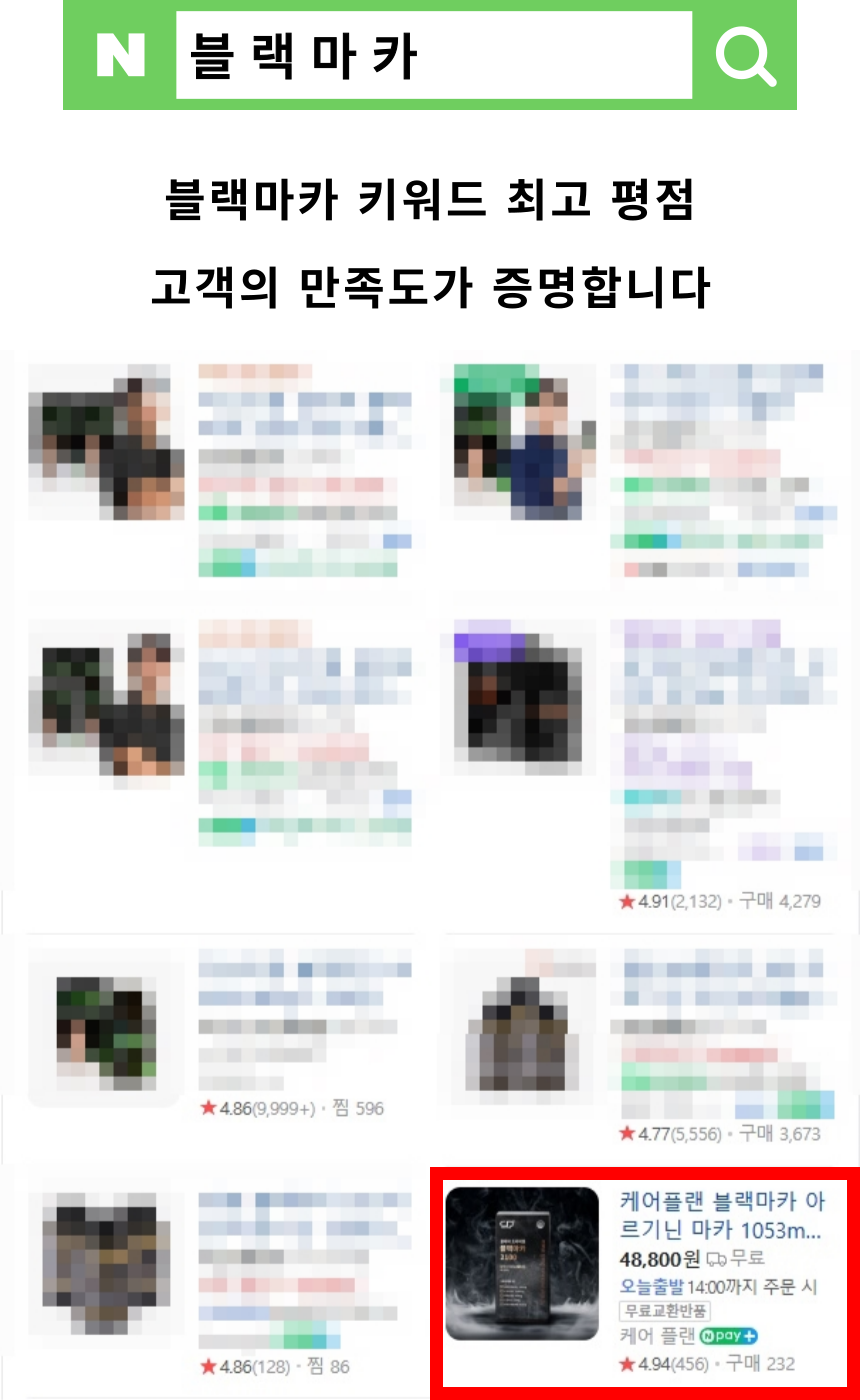 초고함량 블랙마카 아르기닌 류신 남성 활력 1053mg 120정, 1개 판매처 상세 정보 이미지 3