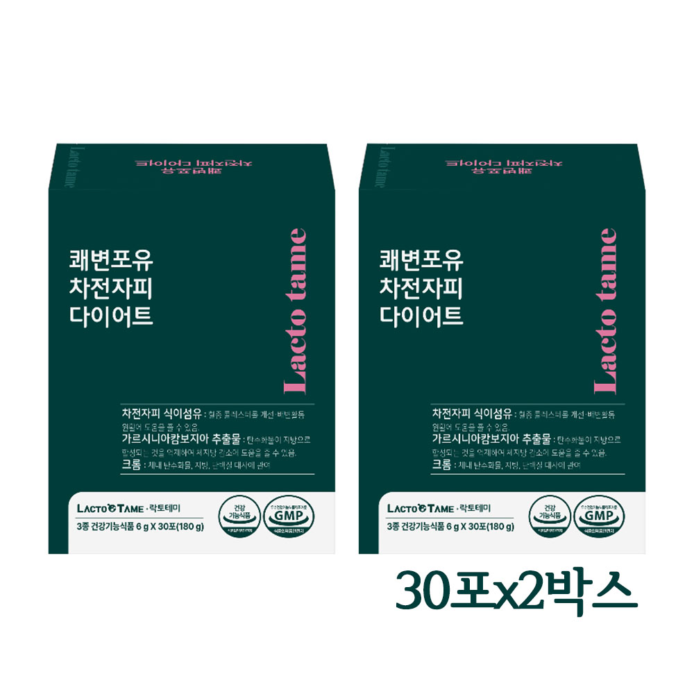 차전자피 다이어트 분말 괘변 차전차피 식이섬유보충제 가루 스틱 - 메인 이미지