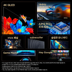 TCL 65T8C 4K 144Hz QLED 안드로이드12 구글 TV 상세 이미지 3