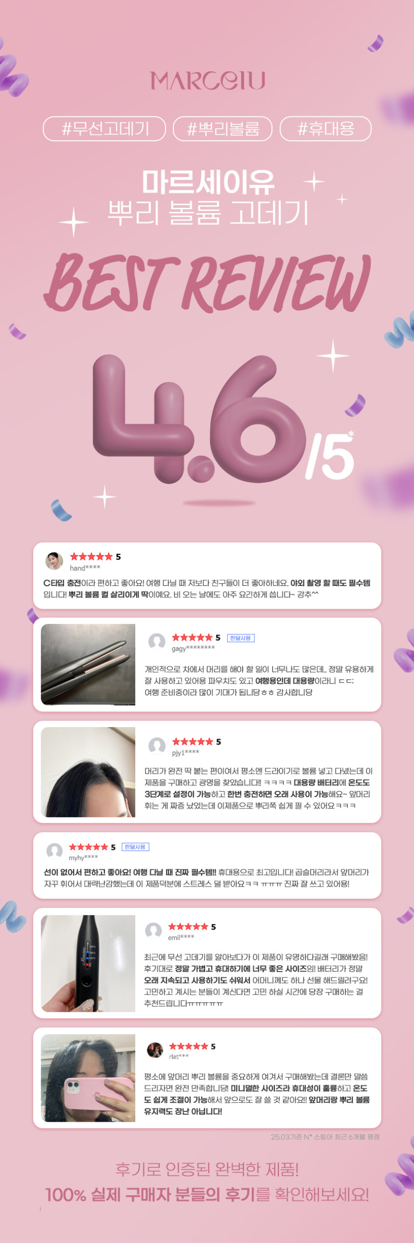 뿌리볼륨 슬림 무선고데기 앞머리 정수리 볼륨 대용량 배터리 5000mAh 판매처 상세 정보 이미지 2