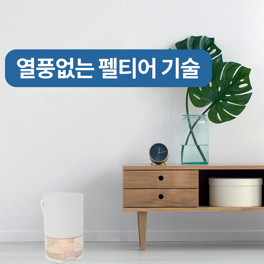 [1+1] 씽크라이프 저소음 원룸 미니 제습기 4계절겸용 화장실 옷장 드레스룸 욕실 곰팡이제거 - 상세 이미지 2