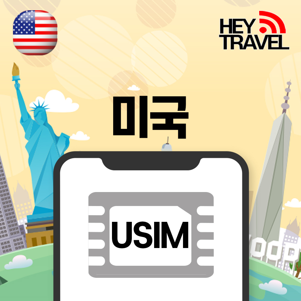 미국유심 데이터 무제한 AT&T 캐나다 유심 멕시코 유심