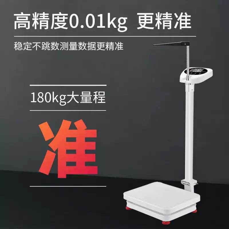 키재기기계 체중계 보건실 신체검사 초음파 몸무게 저울 180KG 접이식 충전 (핑크) - 상세 이미지 4