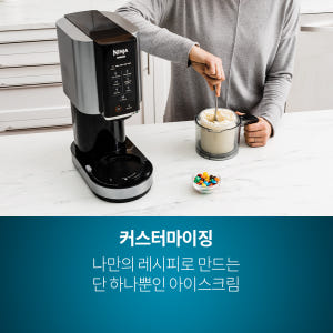 닌자 크리미 아이스크림 메이커 NC300KR 개봉기 | 실사용 후기 - 상품 이미지 2