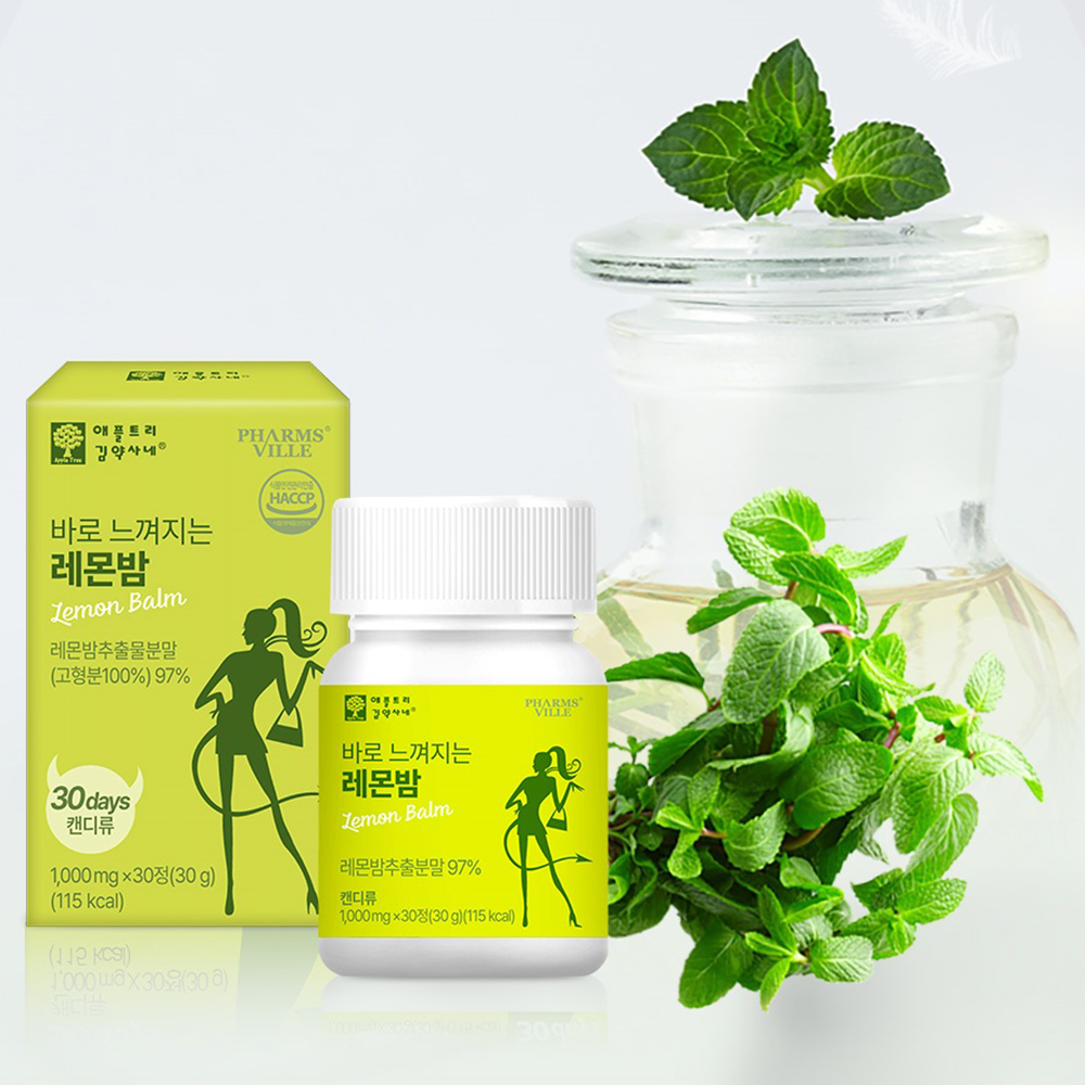레몬밤 추출 분말 가루 정 알약형 레몬밥 고농축 로즈마린산진액 효능 - 상세 이미지 5