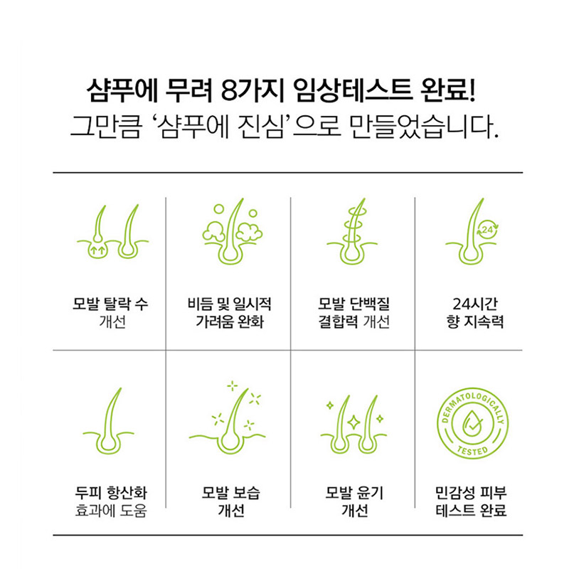 [2개/3개 세트] 비긴어데이 아보카도 단백질 탈모샴푸 약산성 비건 손상모 비듬샴푸 470ml - 상세 이미지 5