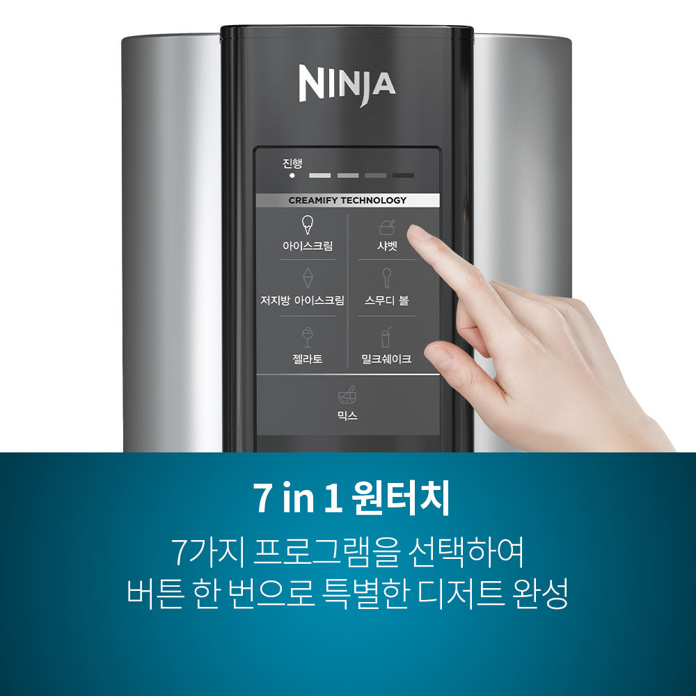 닌자 크리미 제조 과정