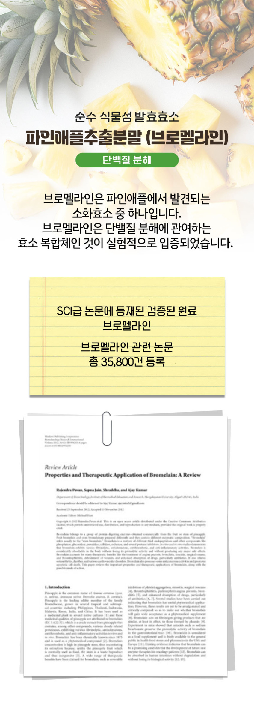 [메디카코리아] 히핏 히밥 효소
