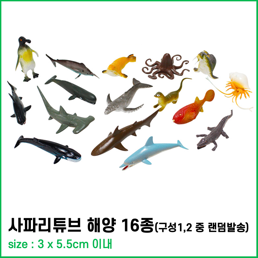 바다동물 피규어 해양 고래 문어 펭귄 상어 모형완구 동물모형 - 상세 이미지 2