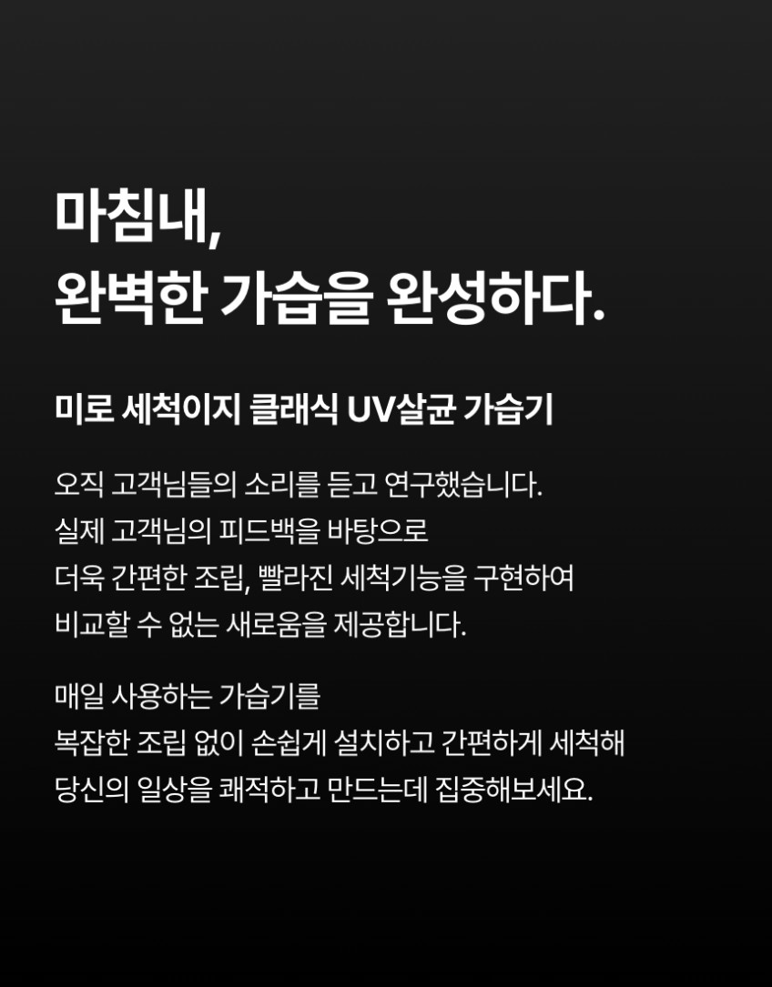 미로 25년형 MH3000 대용량 초음파 자동살균 완벽세척 저소음 신생아 가습기 판매처 상세 정보 이미지 3