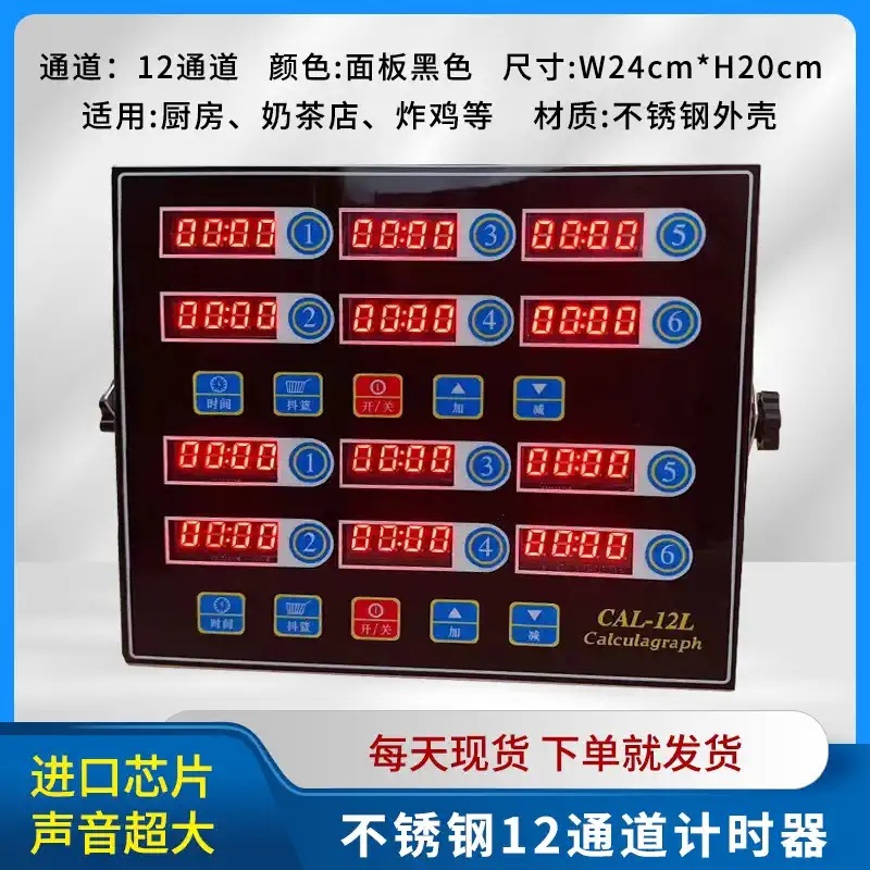 업소용 스톱워치 조리타이머 알림 디지털 주방 자석 12채널 올인원 - 상세 이미지 3