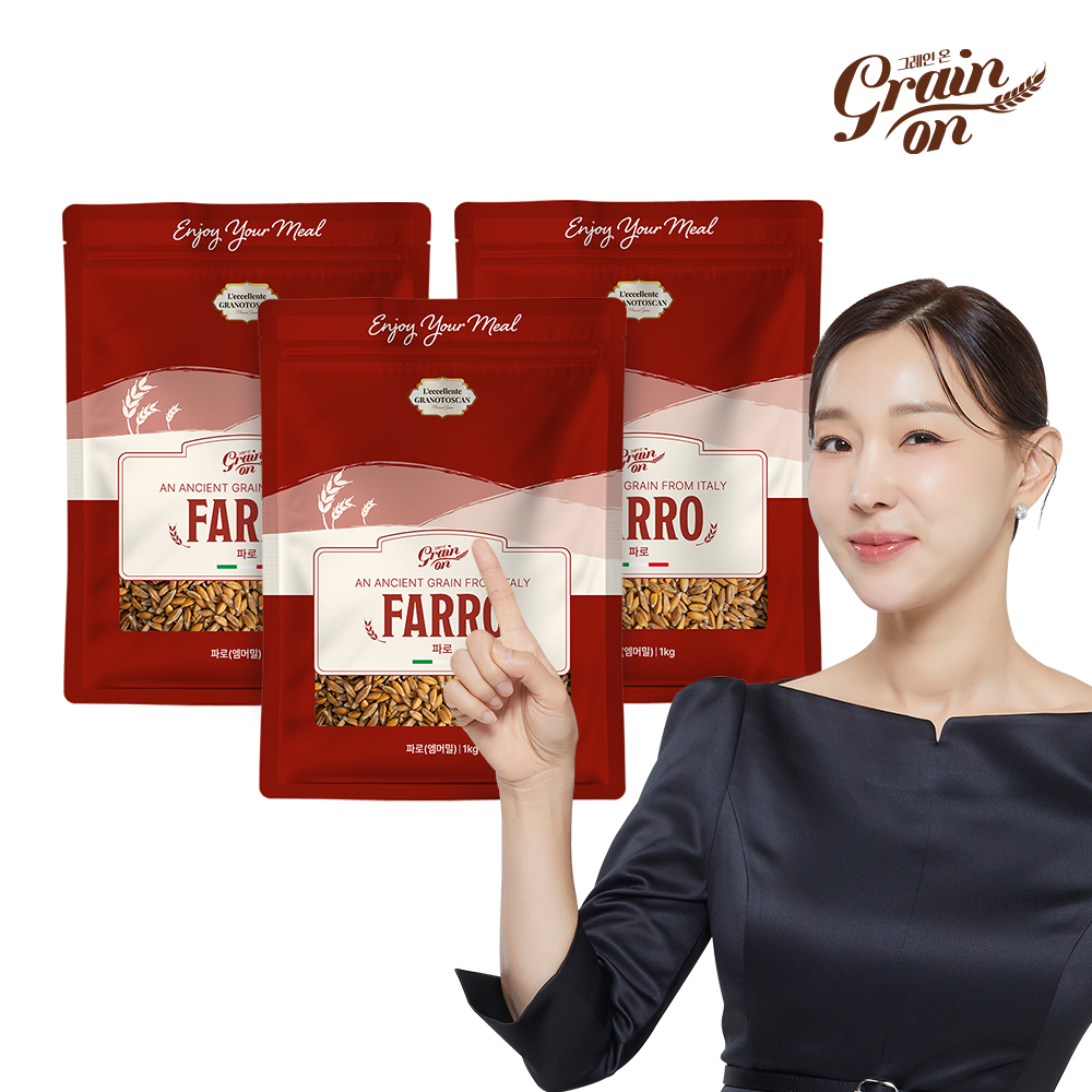 그레인온 파로, 파로 엠머밀, 고대곡물 파로, 건강한 밥상, 맛있는 파로, 파로 후기