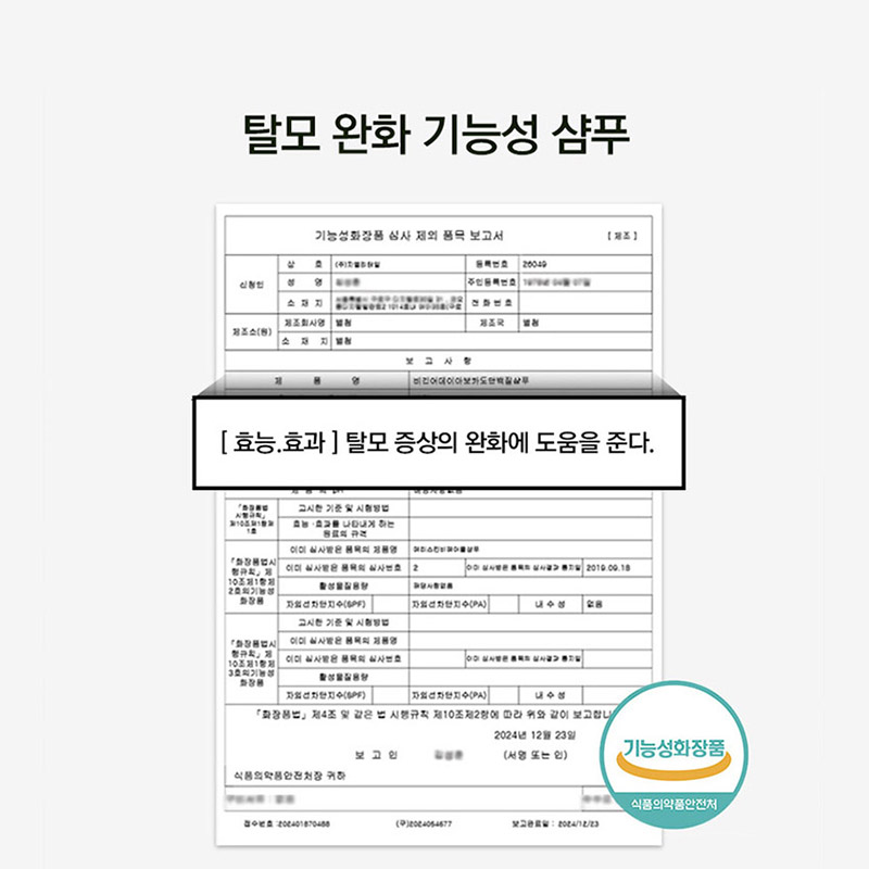 [2개/3개 세트] 비긴어데이 아보카도 단백질 탈모샴푸 약산성 비건 손상모 비듬샴푸 470ml - 상세 이미지 4