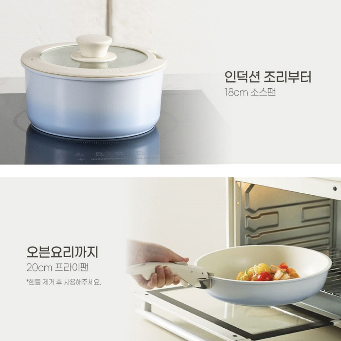 화이트 신혼냄비세트 손잡이탈부착냄비 인덕션용 멀티핸들 분리 냄비후라이팬 7P - 상세 이미지 4