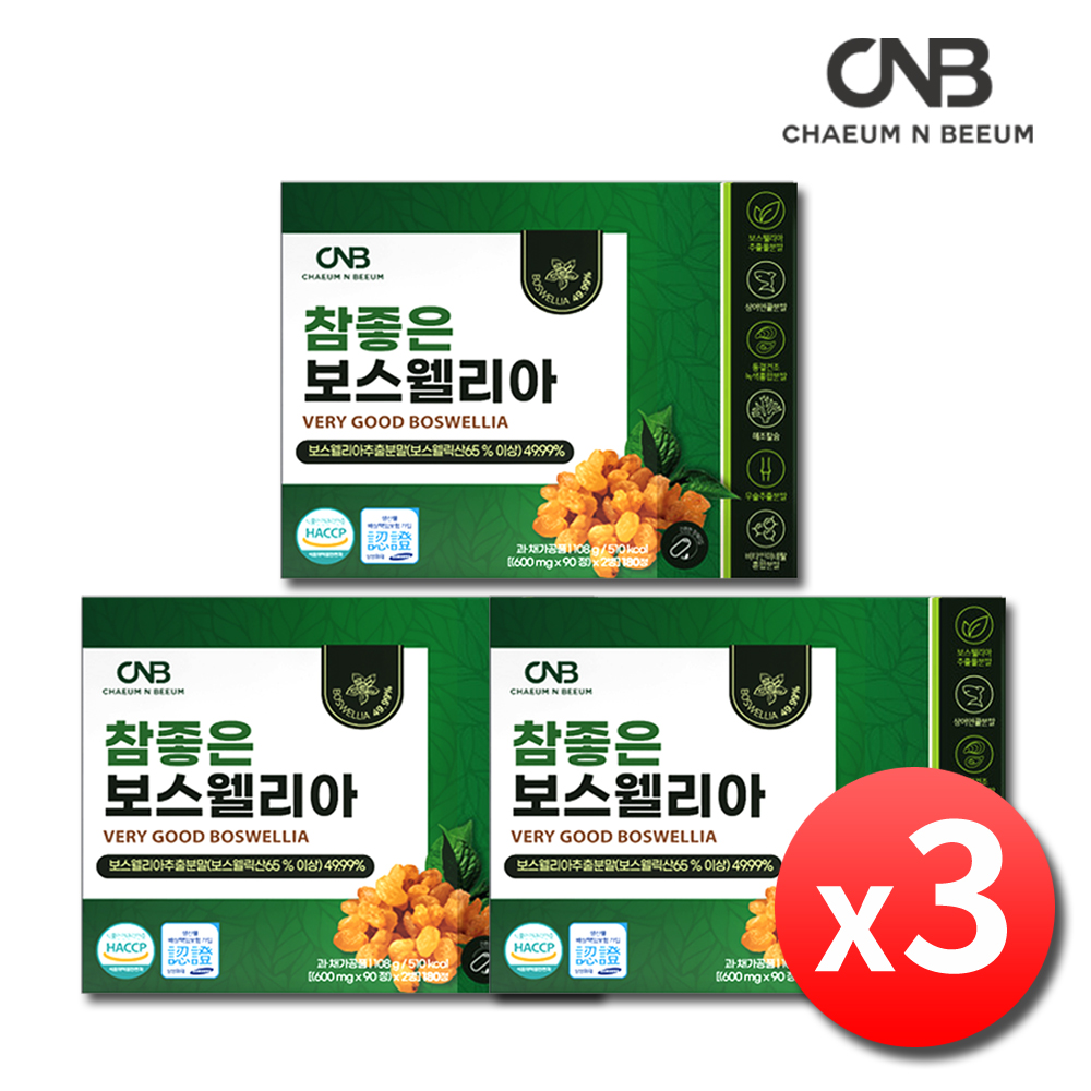 프리미엄 인도 참좋은 보스웰리아 추출물 보스벨리아 3박스