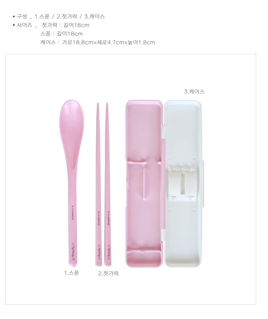 마이멜로디 수저세트 도시락 소풍 수저 산리오 젓가락 - 상세 이미지 4
