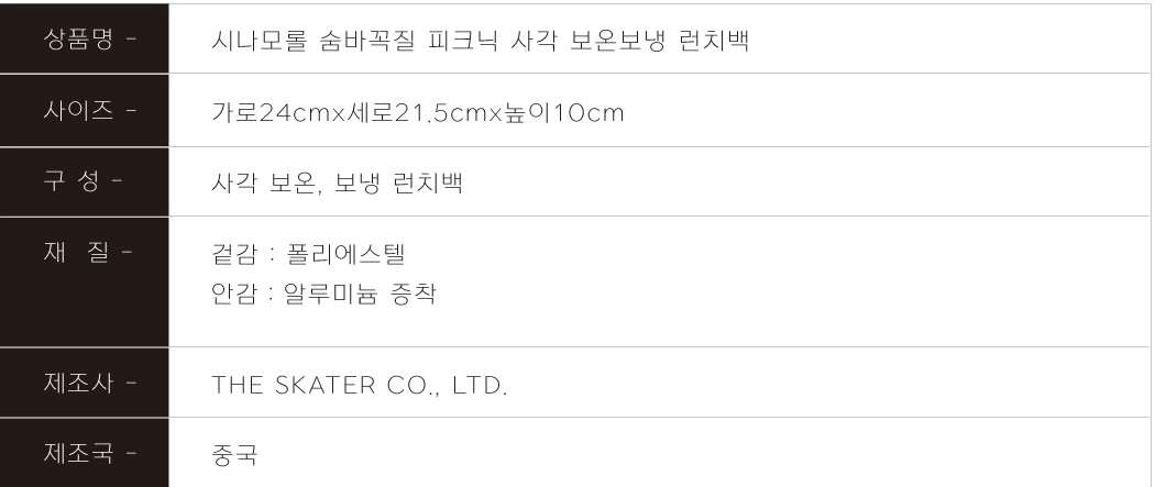 시나모롤 보냉가방 도시락 보냉백 소풍 가방 이미지 7