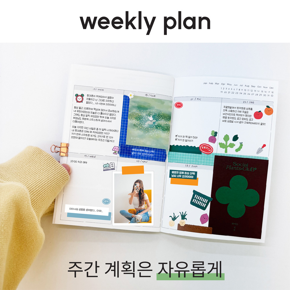 [dna 10분 타임 플래너] 월간 주간 데일리 스터디 스케줄 스케줄러 플래너 다이어리 - 상세 이미지 5