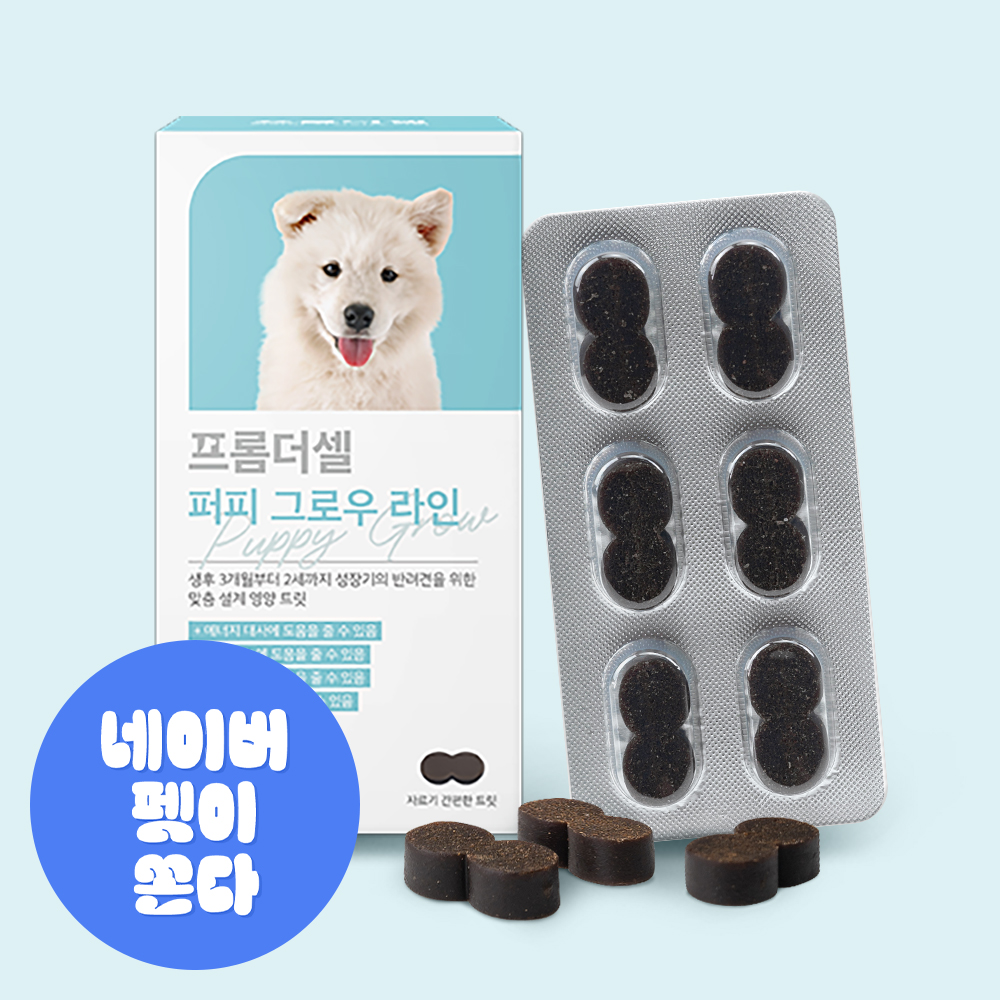 프롬더셀 강아지 성장기 종합 영양제 관절 면역 칼슘 종합비타민 30정