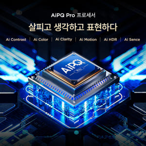 TCL 65T8C 4K 144Hz QLED 안드로이드12 구글 TV 상세 이미지 9