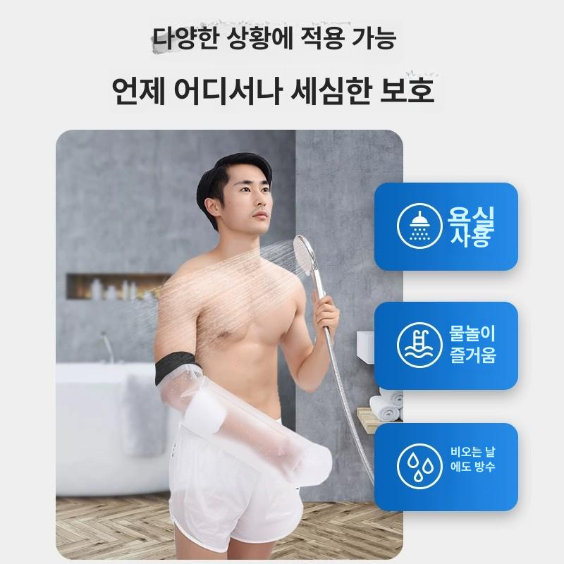 무릎 수술후 팔 성인쇼트팔 기능 방수 캐스트 목욕커버 성인 손바닥 - 상세 이미지 2