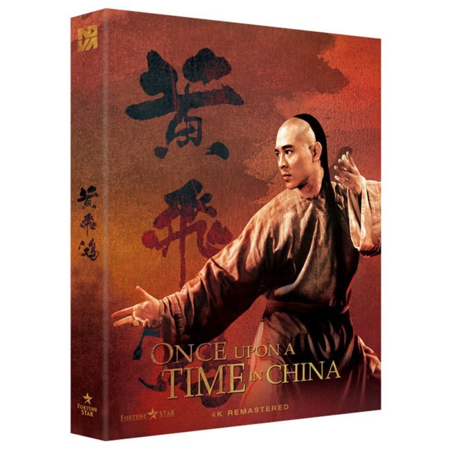 [Blu-ray] 황비홍 - 천하무인 리마스터링 (1Disc, 4K 리마스터링 풀슬립, 일반판) 블루레이 / 서극,이연걸,원표 : 예스24