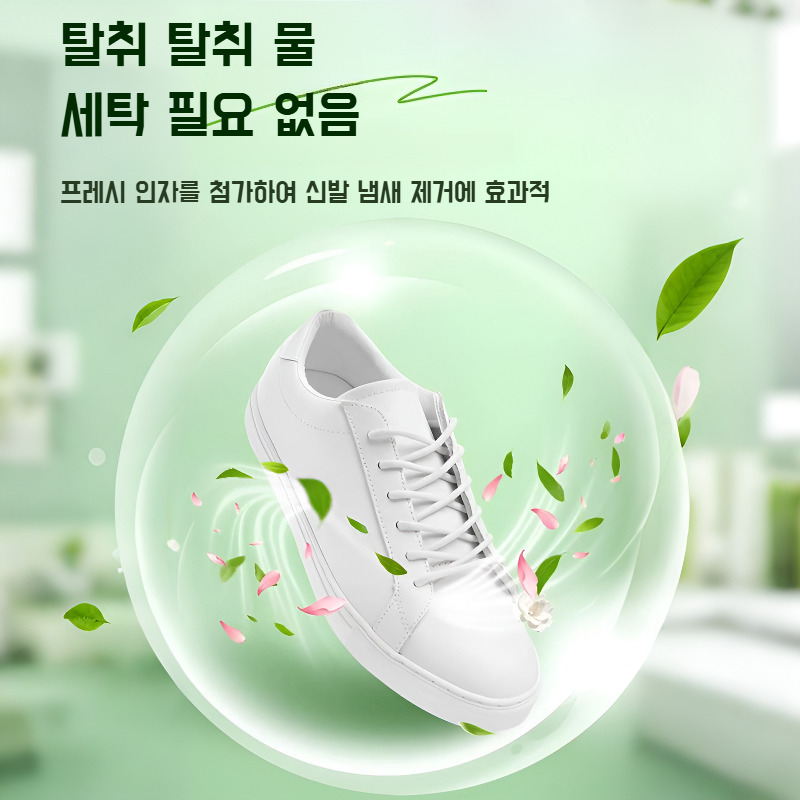 화이트 슈즈 클리너 오염제거 화이트닝 슈즈 클리너 세트 화이트 슈즈 전용 : 컬러풀 타운