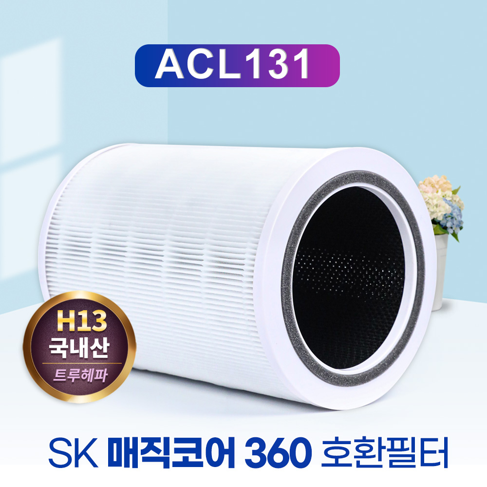 [호환] SK매직 공기청정기 필터 코어 360 ACL131T 프리미엄 필터왕국 - 상세 이미지 2