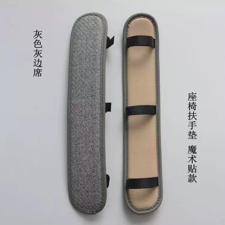 의자팔걸이 패드 팔꿈치 액세서리 교체 부품 슬립 커버 A 45x9CM 벨크로 패드 - 상세 이미지 4