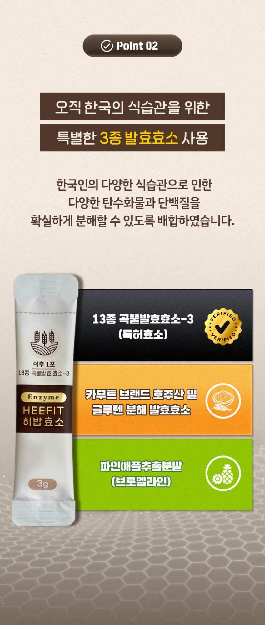 [메디카코리아] 히핏 히밥 효소