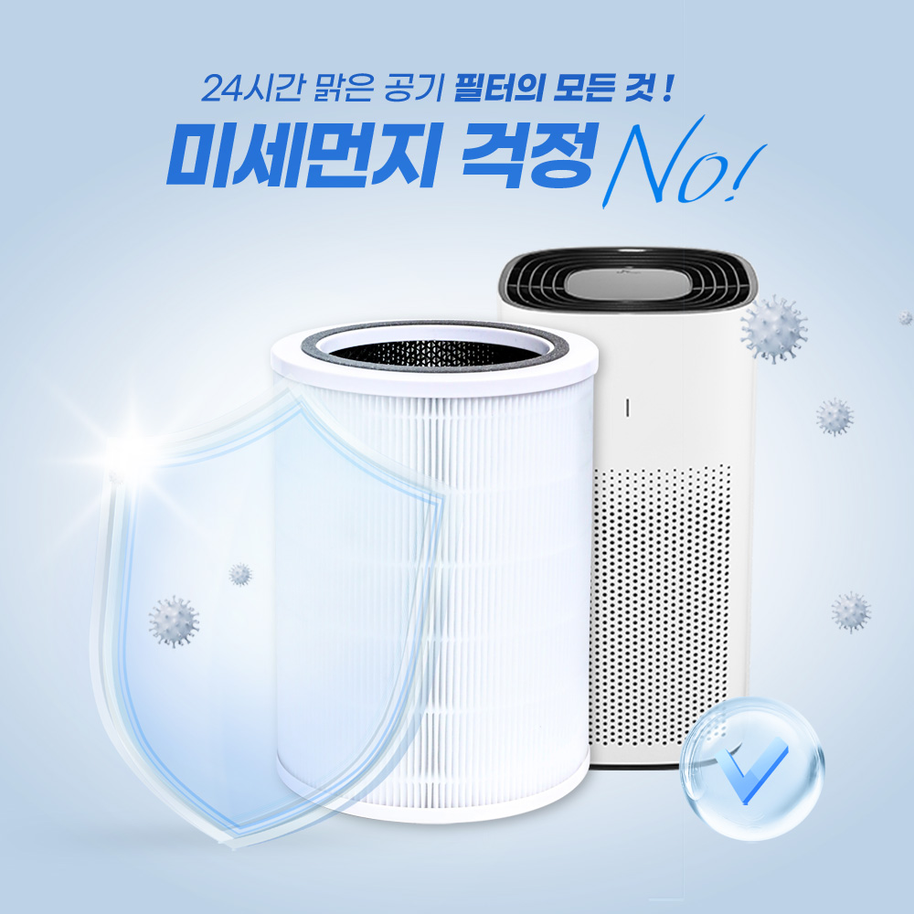 [호환] SK매직 공기청정기 필터 코어 360 ACL131T 프리미엄 필터왕국 - 상세 이미지 3