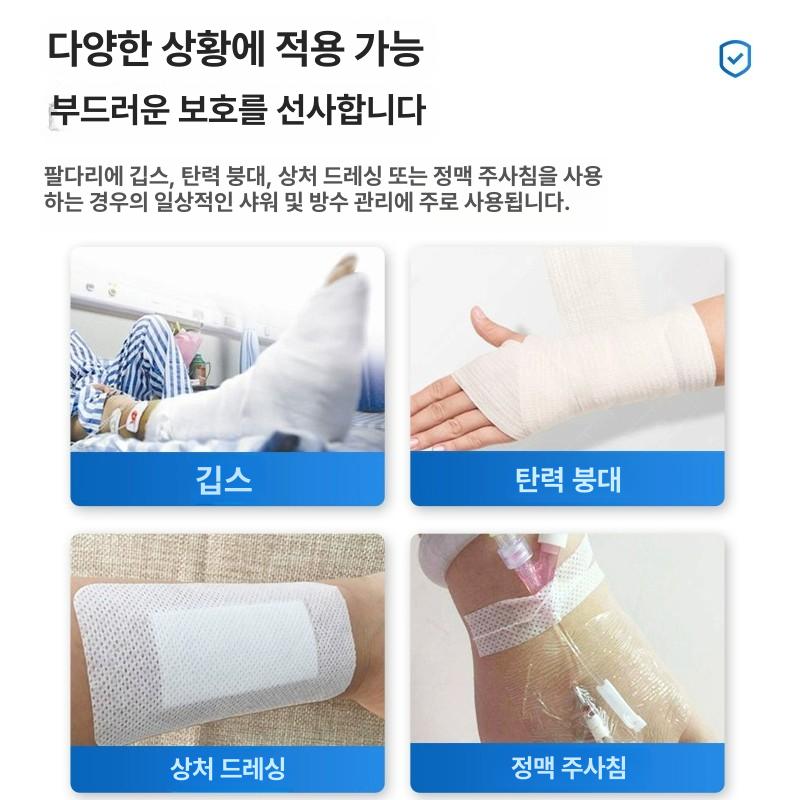 무릎 수술후 팔 성인쇼트팔 기능 방수 캐스트 목욕커버 성인 손바닥 - 상세 이미지 5