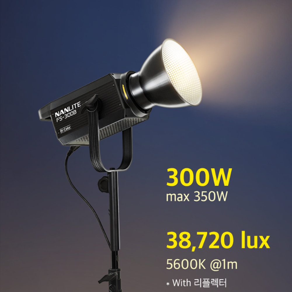 난라이트조명 난라이트 방송용 촬영 조명