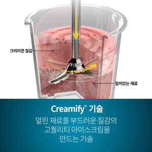 닌자 크리미 아이스크림 메이커 NC300KR 개봉기 | 실사용 후기 - 상품 이미지 3