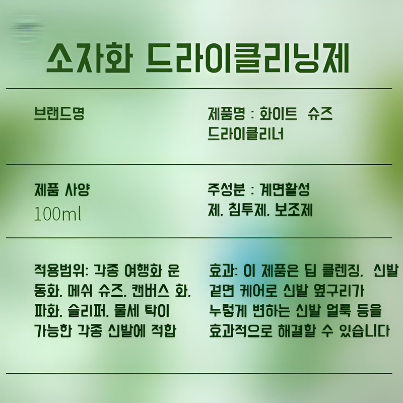 화이트 슈즈 클리너 오염제거 화이트닝 슈즈 클리너 세트 화이트 슈즈 전용 : 컬러풀 타운