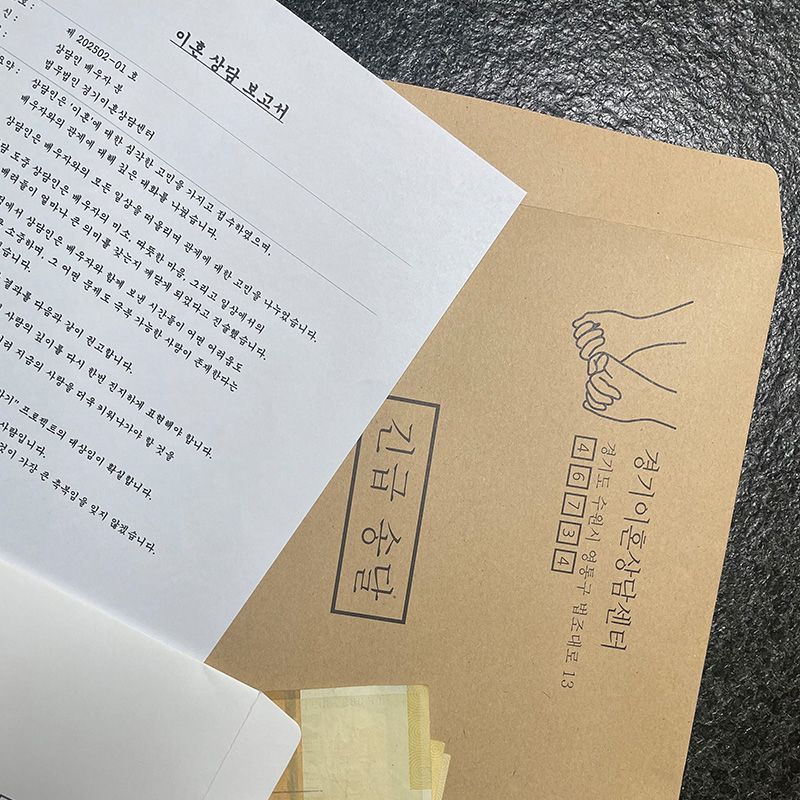 이혼소송 남편 생일 반전 용돈 이벤트 돈 봉투 박스 현금 선물 기념일 돈선물 상자 포장 - 상세 이미지 4