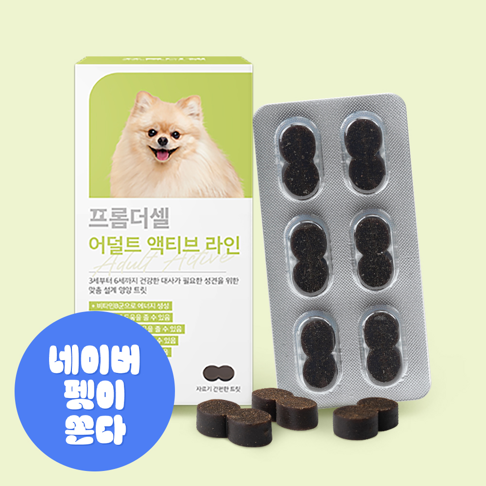 프롬더셀 강아지 성견 종합 영양제 심장 다이어트 간 눈물자국 관절 항산화제 30정