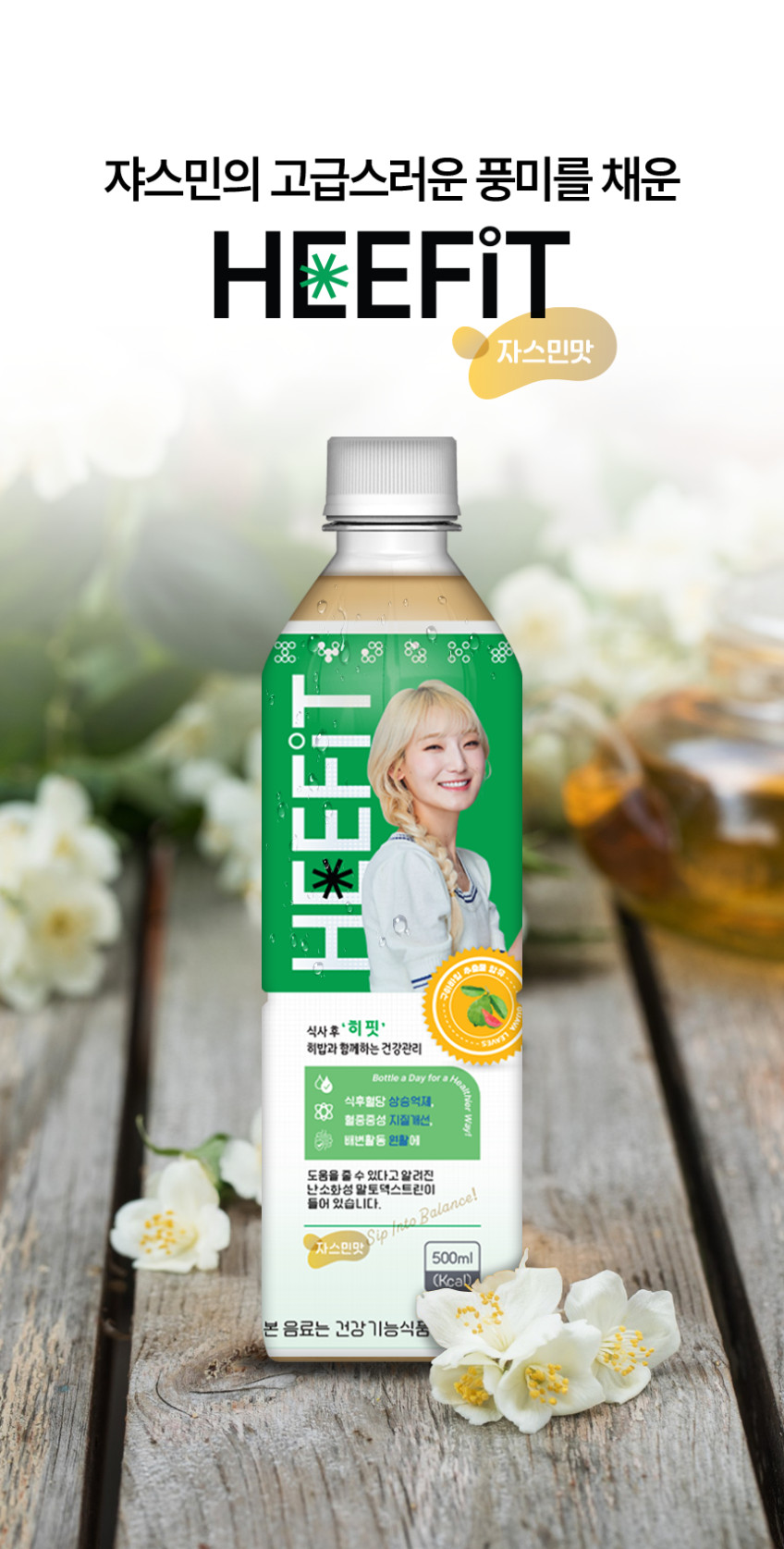 [메디카코리아] 히핏