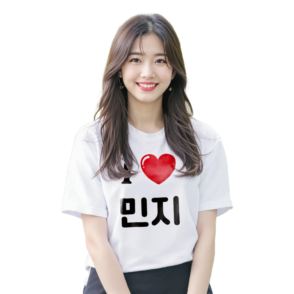 아이러브 티셔츠 주문 제작 단체 소량 이니셜 커스텀 프린팅 교회 - 상세 이미지 4
