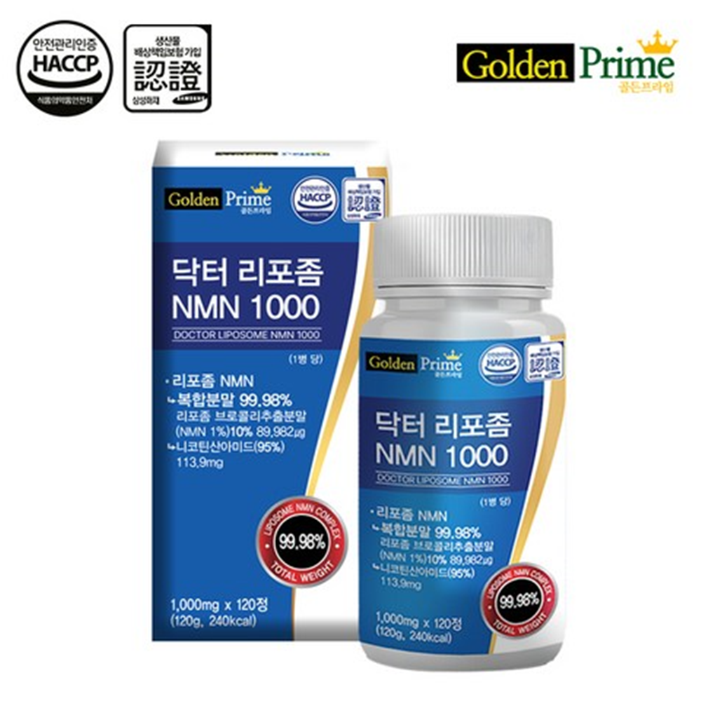 골든프라임 프리미엄 리포좀 NMN 120정 2병 8개월 엔엠엔 브로콜리 니코틴산아미드 효능 - 상세 이미지 2