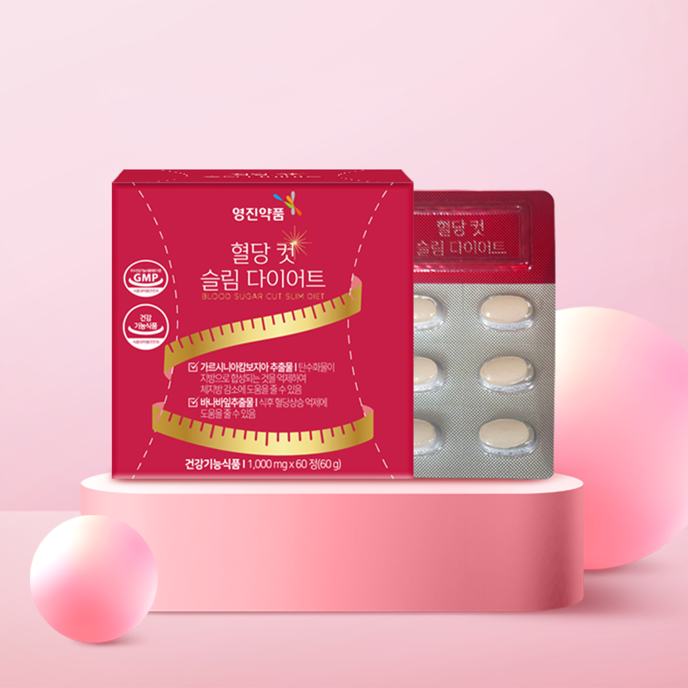 영진약품 혈당컷 슬림 다이어트 보조제 체지방감소 가르시니아 코로솔산 녹차 - 상품 이미지