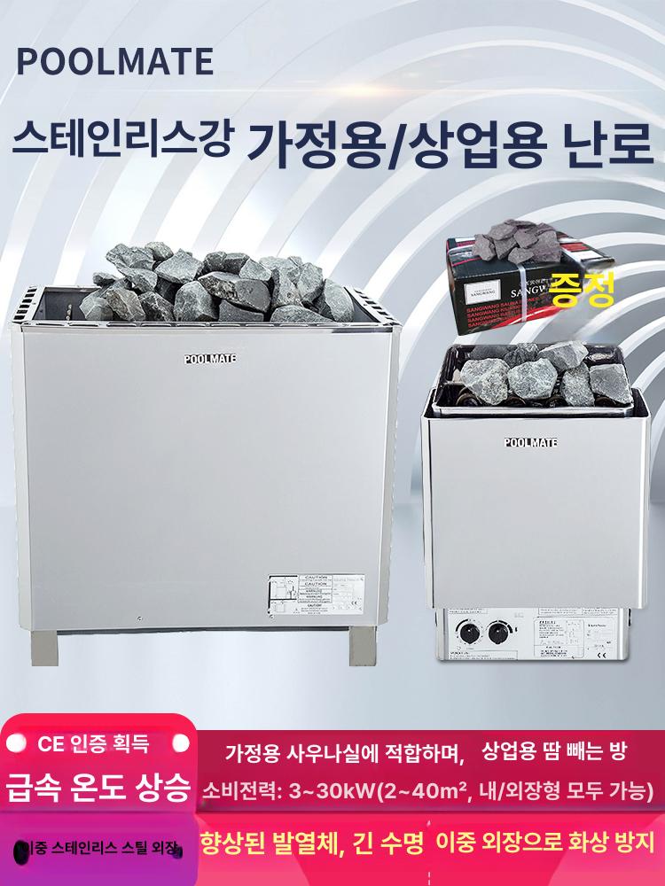 건식 사우나스토브 가정 펜션 난방 핀란드 사우나히터 10.5KW 외부 : 정인구매스토어