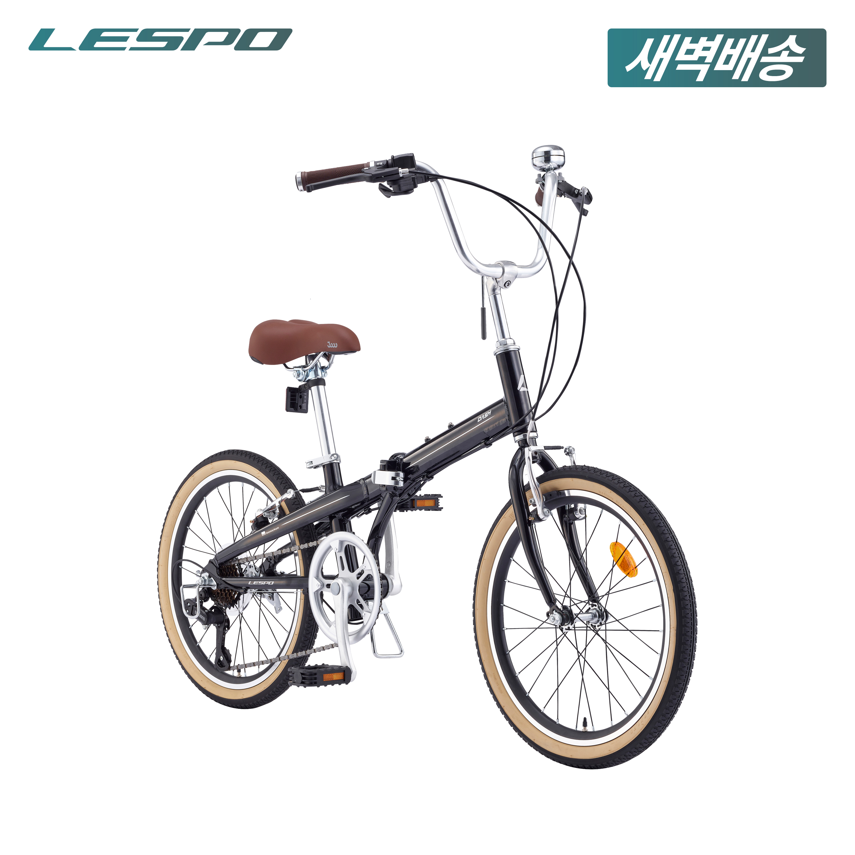 2025 삼천리 20 대쉬 7단 - 가벼운 알루미늄 미니벨로 초등학생 주니어 접이식 자전거