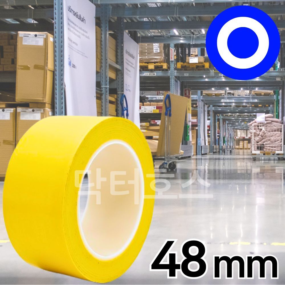 닥터호스 747 바닥 라인테이프 48mm 33미터 노랑 안전 체육관 PVC 마킹 구획 동선 - 상품 이미지